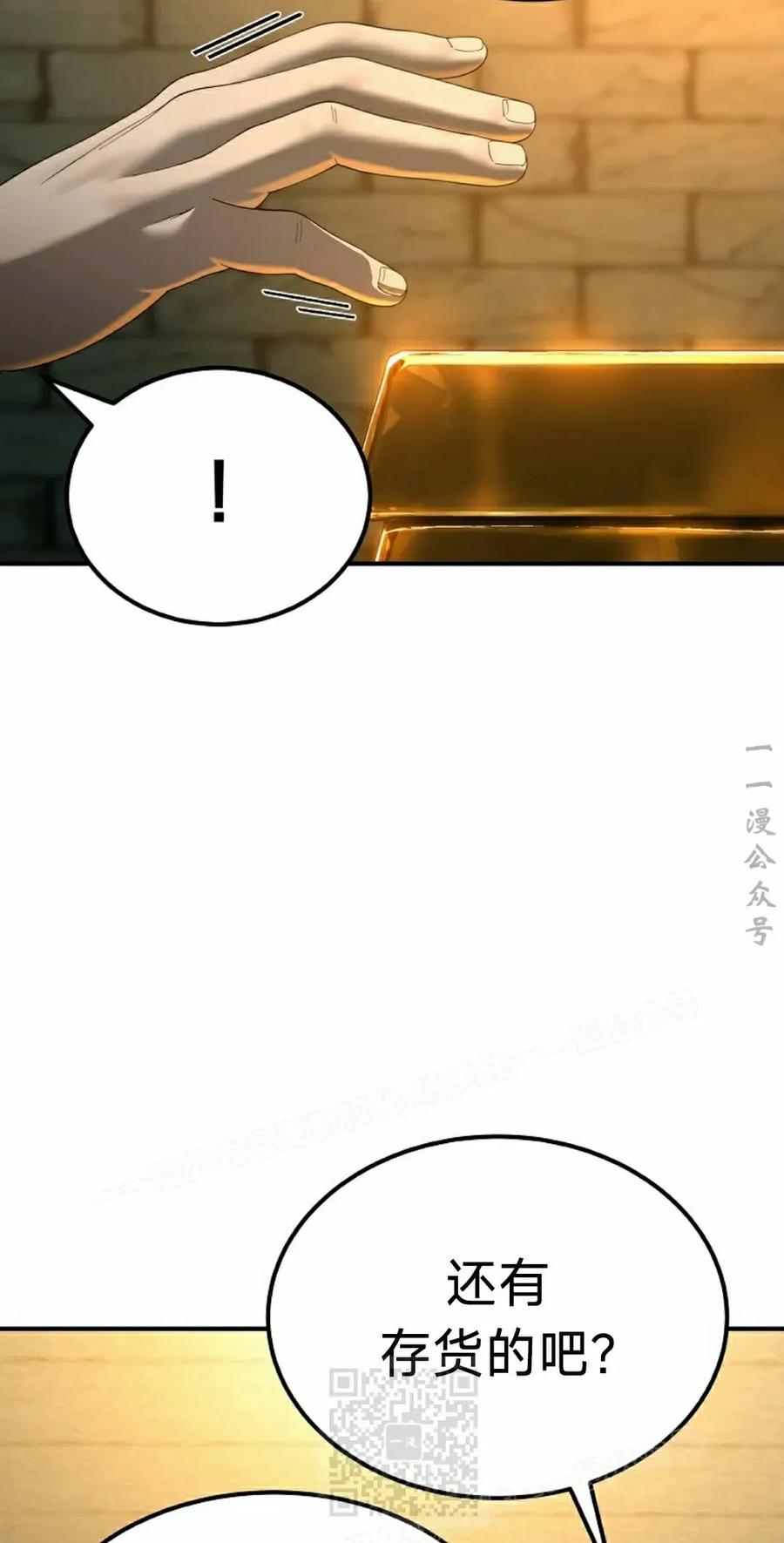 《超级坦克》第6集 第59页