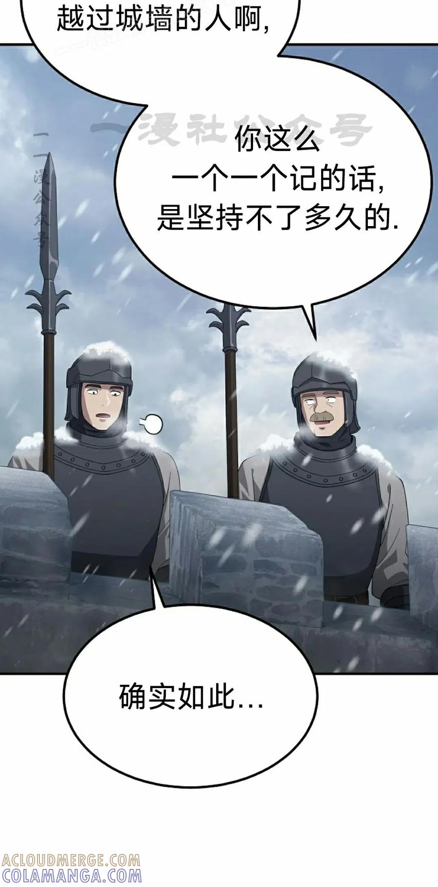 《超级坦克》第6集 第10页