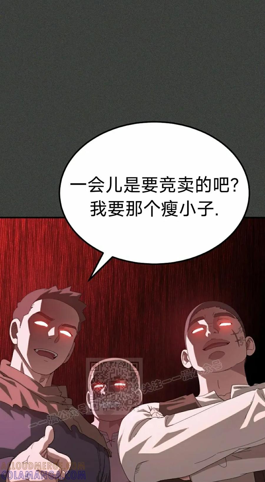《超级坦克》第6集 第43页