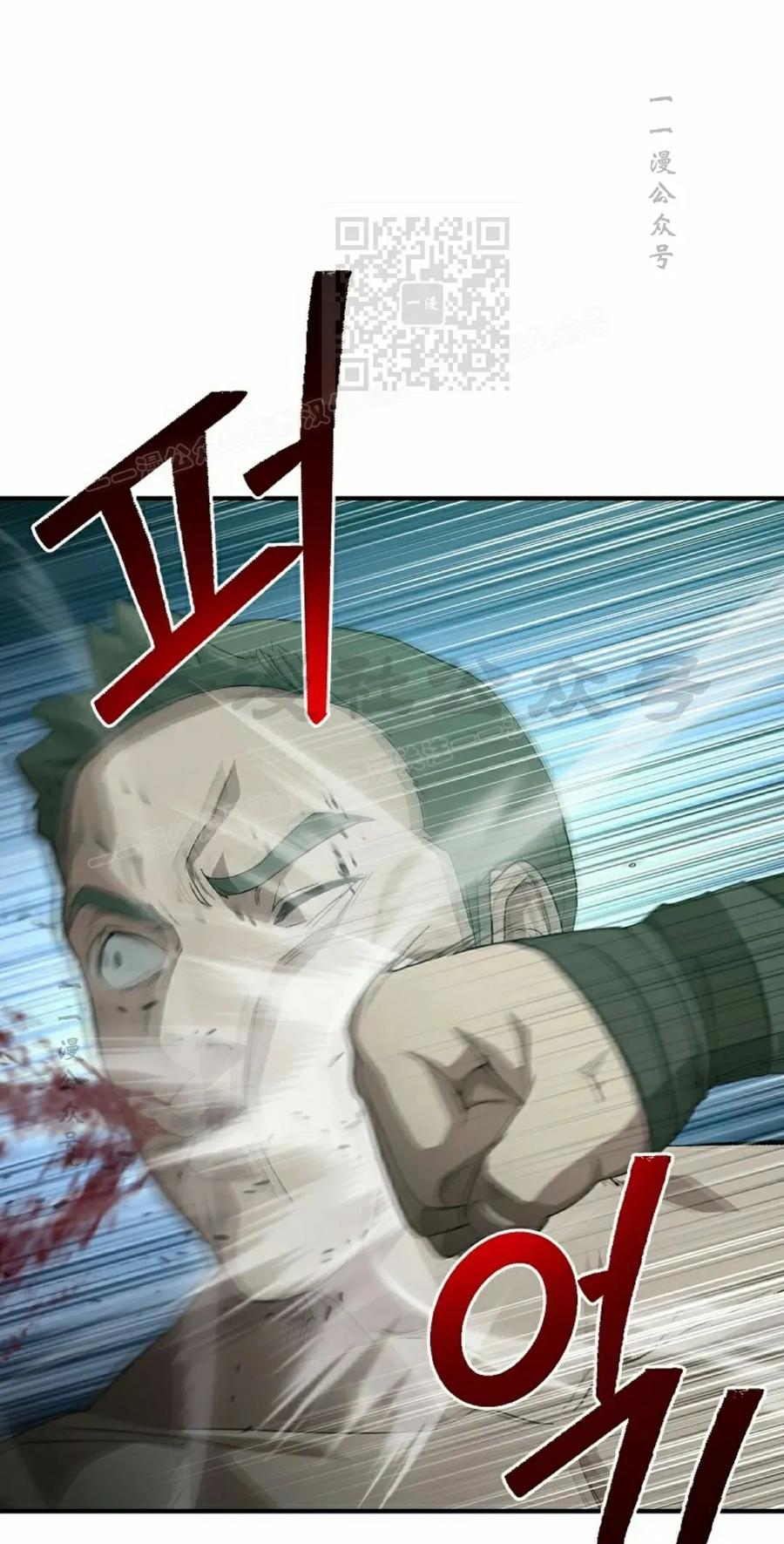 《超级坦克》第6集 第51页