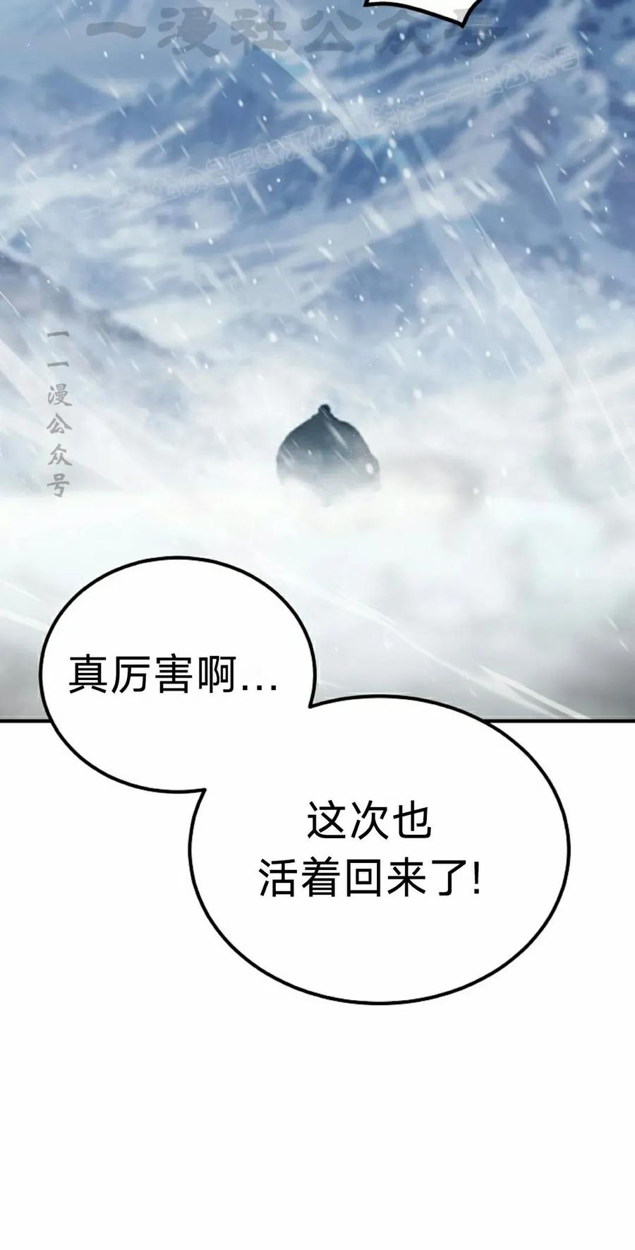 《超级坦克》第6集 第14页
