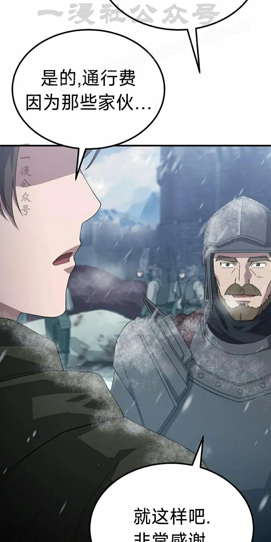 《超级坦克》第6集 第24页