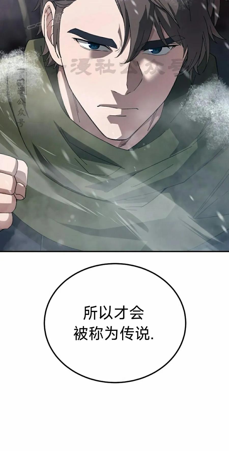 《超级坦克》第6集 第20页