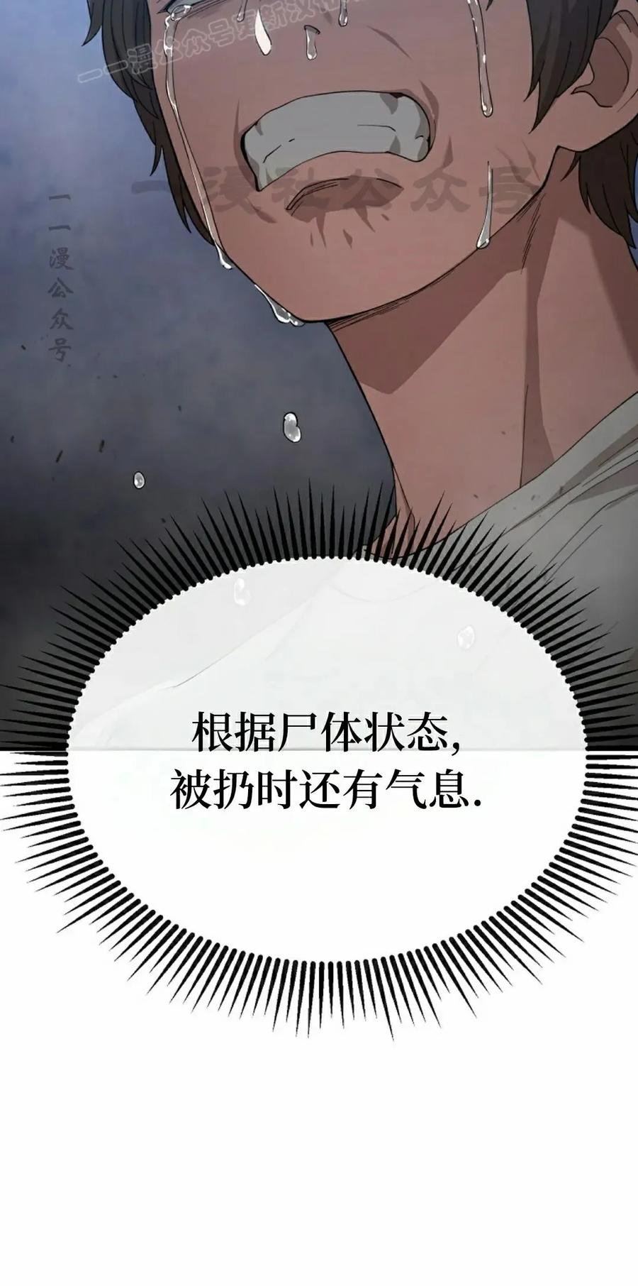 《超级坦克》第6集 第80页