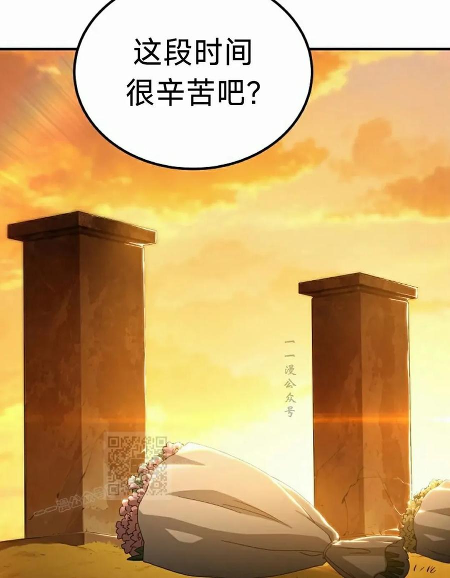 《超级坦克》第6集 第83页