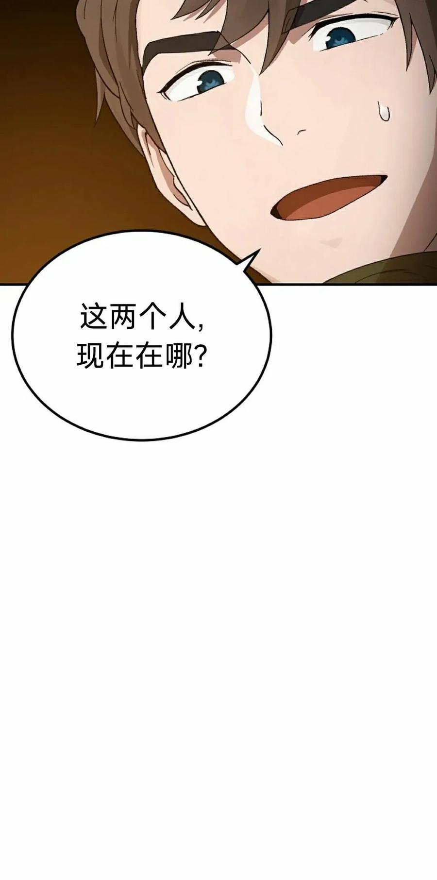 《超级坦克》第6集 第72页