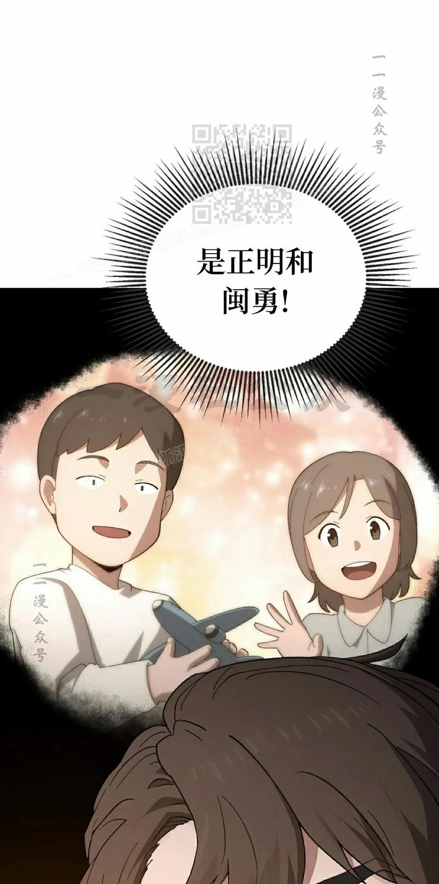 《超级坦克》第6集 第71页