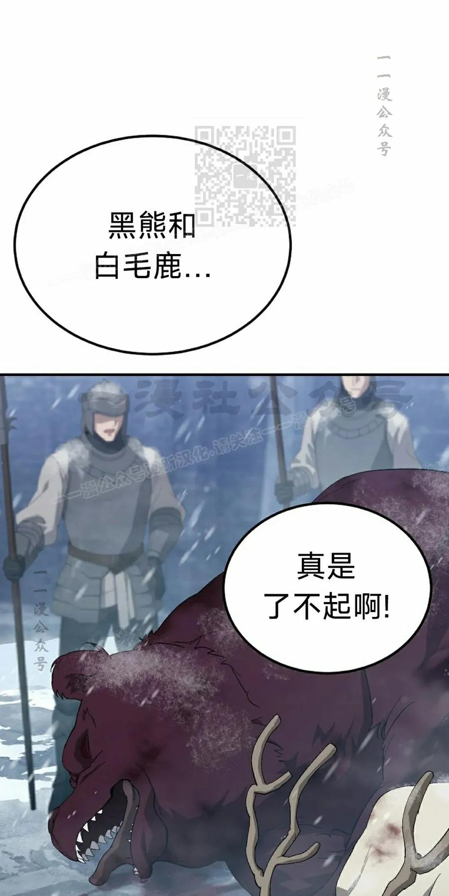 《超级坦克》第6集 第21页