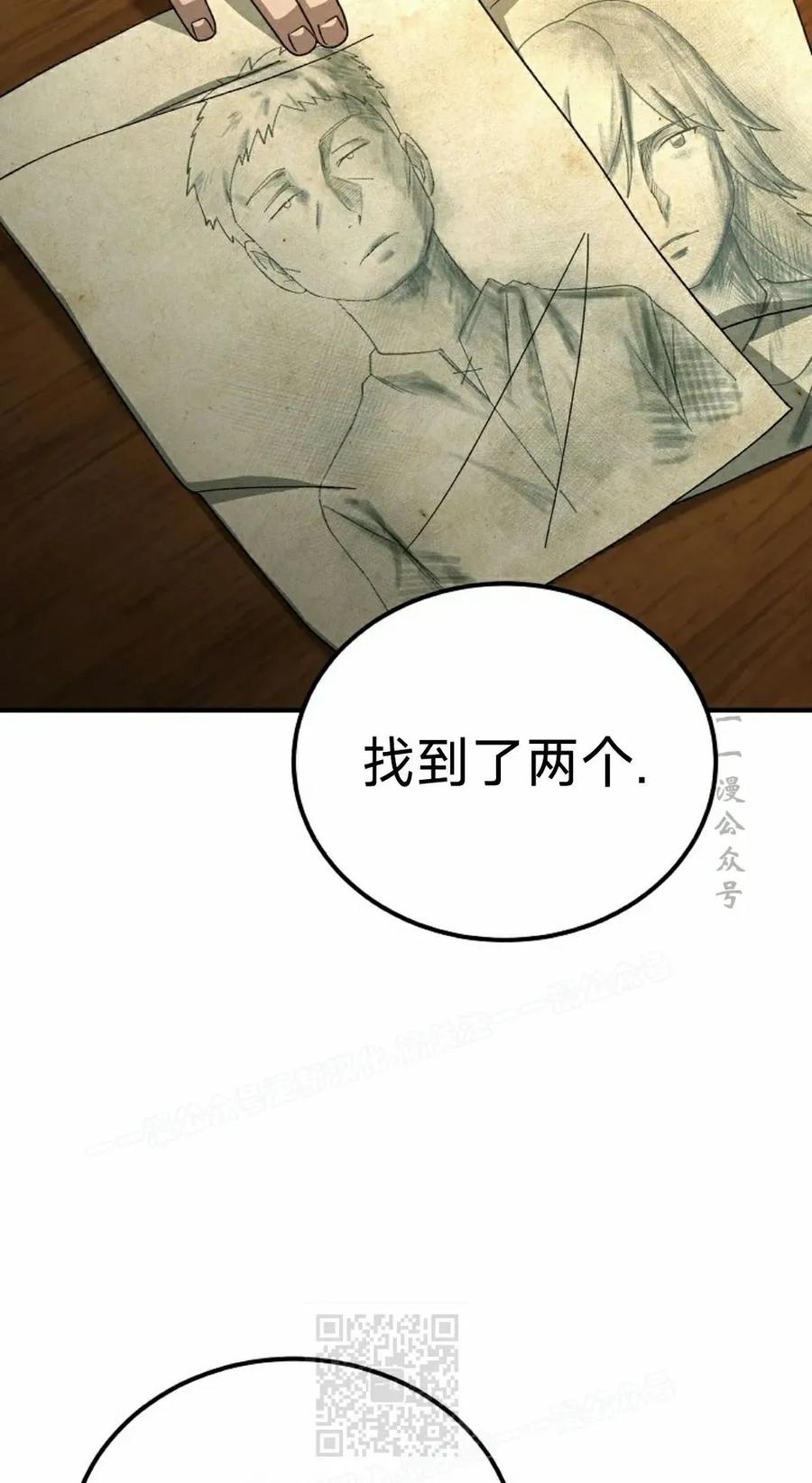 《超级坦克》第6集 第69页