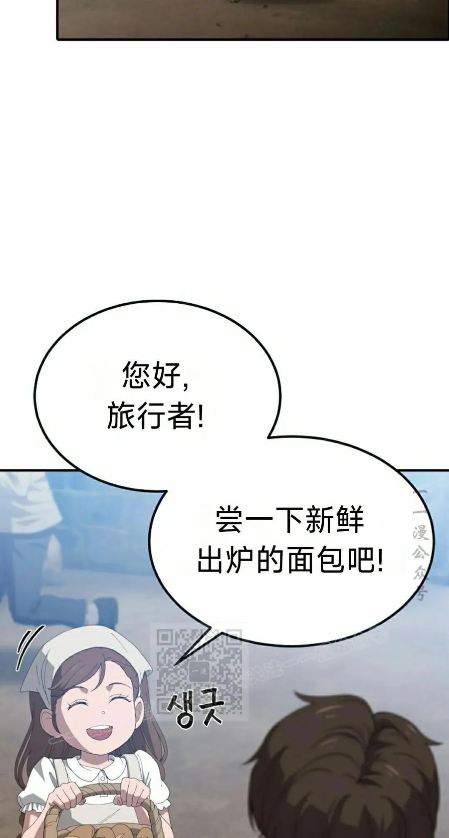 《超级坦克》第6集 第33页