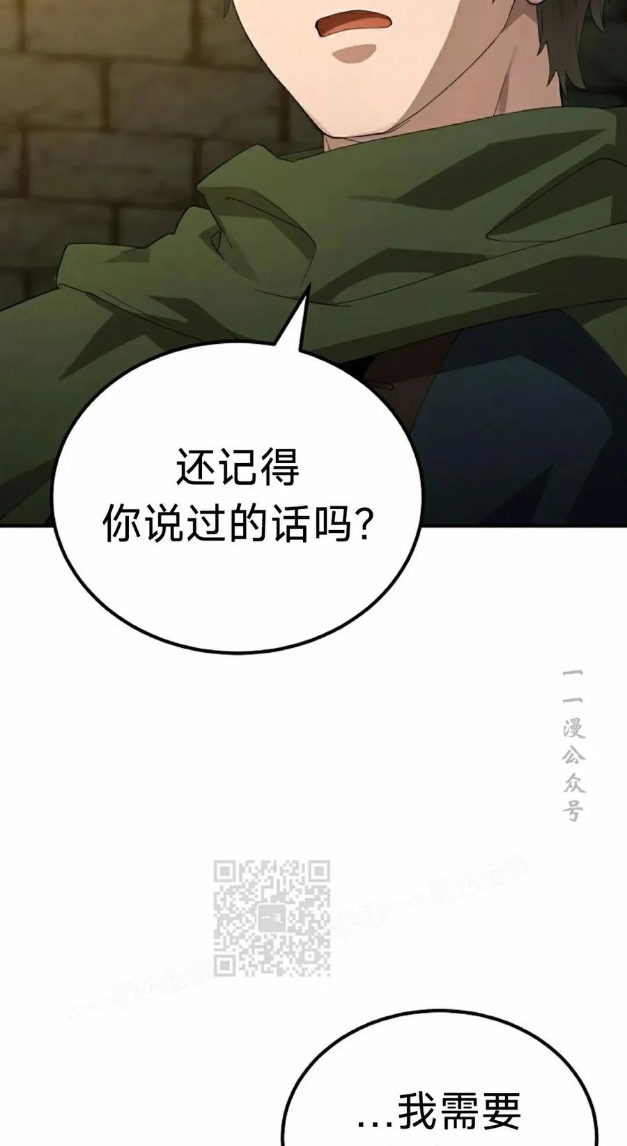 《超级坦克》第6集 第63页