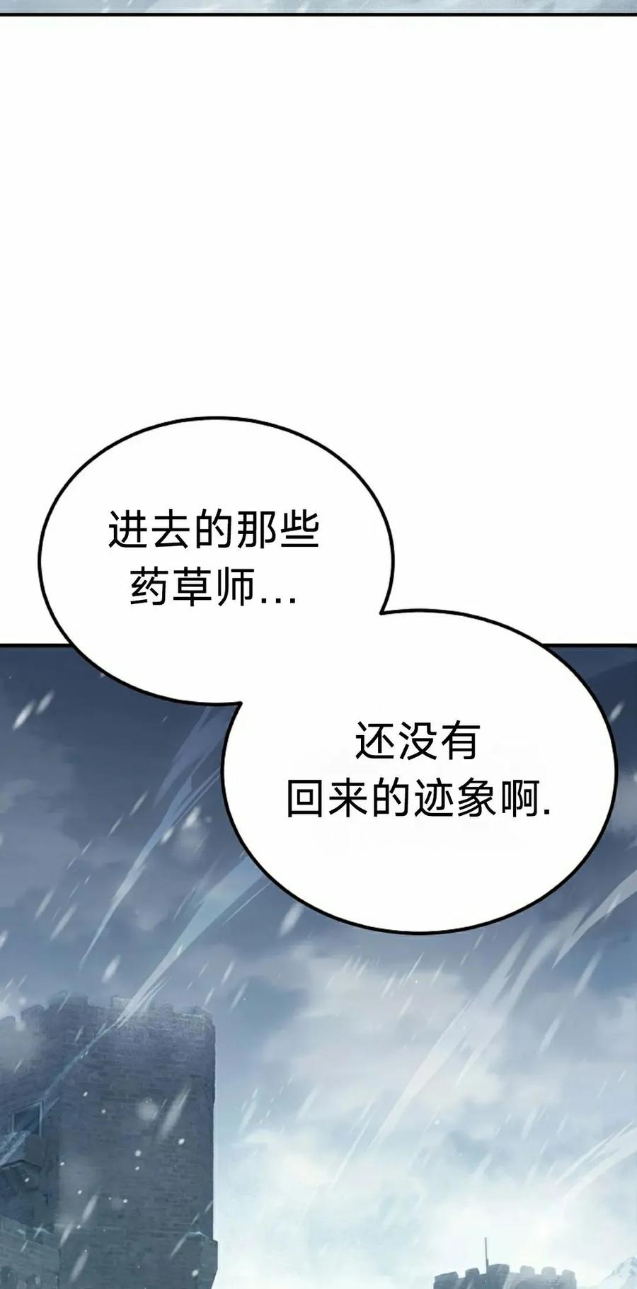 《超级坦克》第6集 第2页