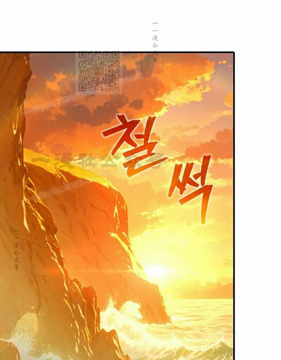《超级坦克》第6集 第81页