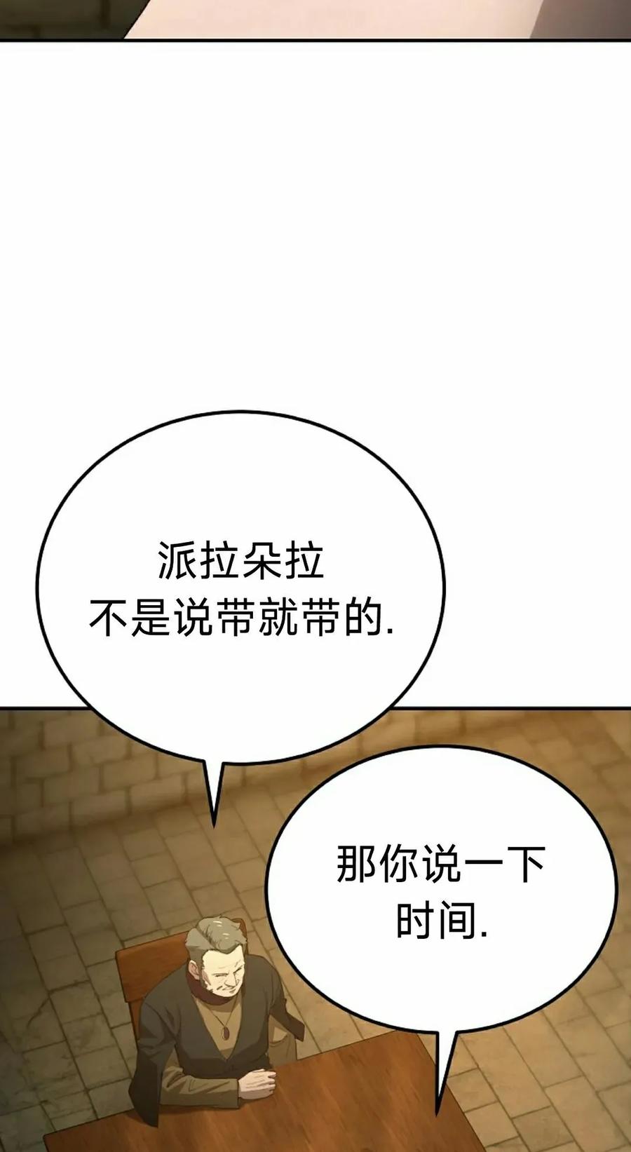 《超级坦克》第6集 第65页