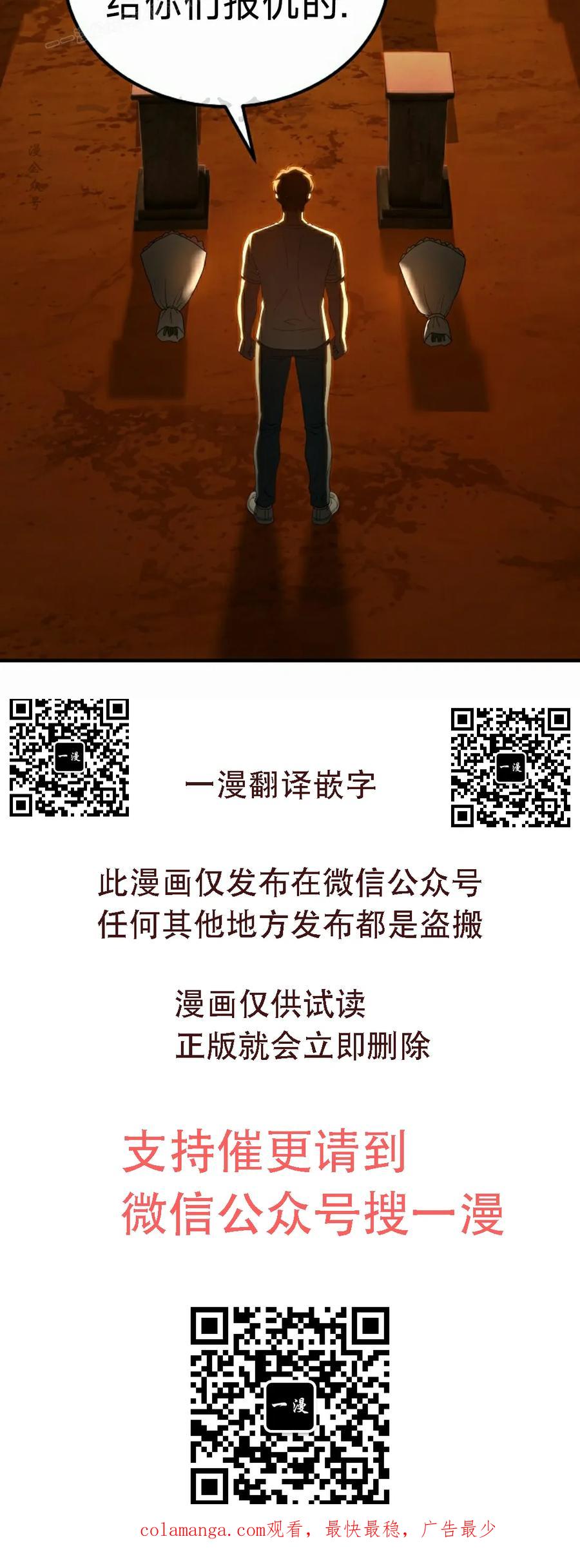 《超级坦克》第6集 第90页