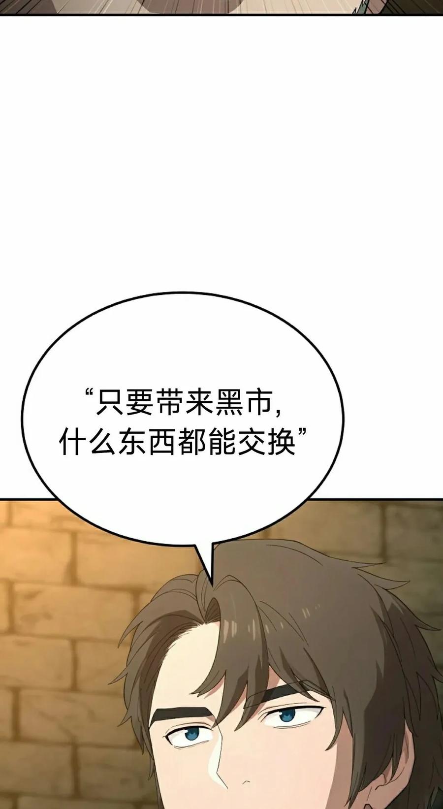 《超级坦克》第6集 第62页