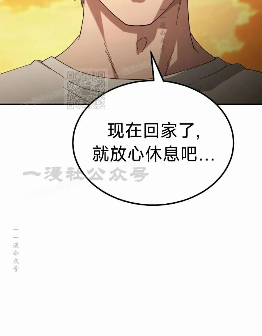 《超级坦克》第6集 第86页