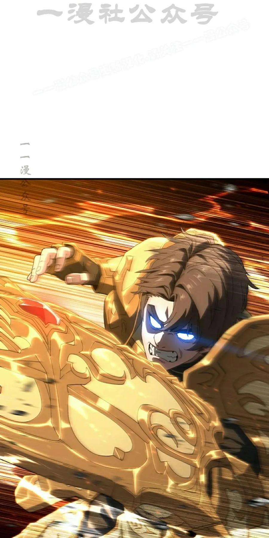 《超级坦克》第7集 第84页