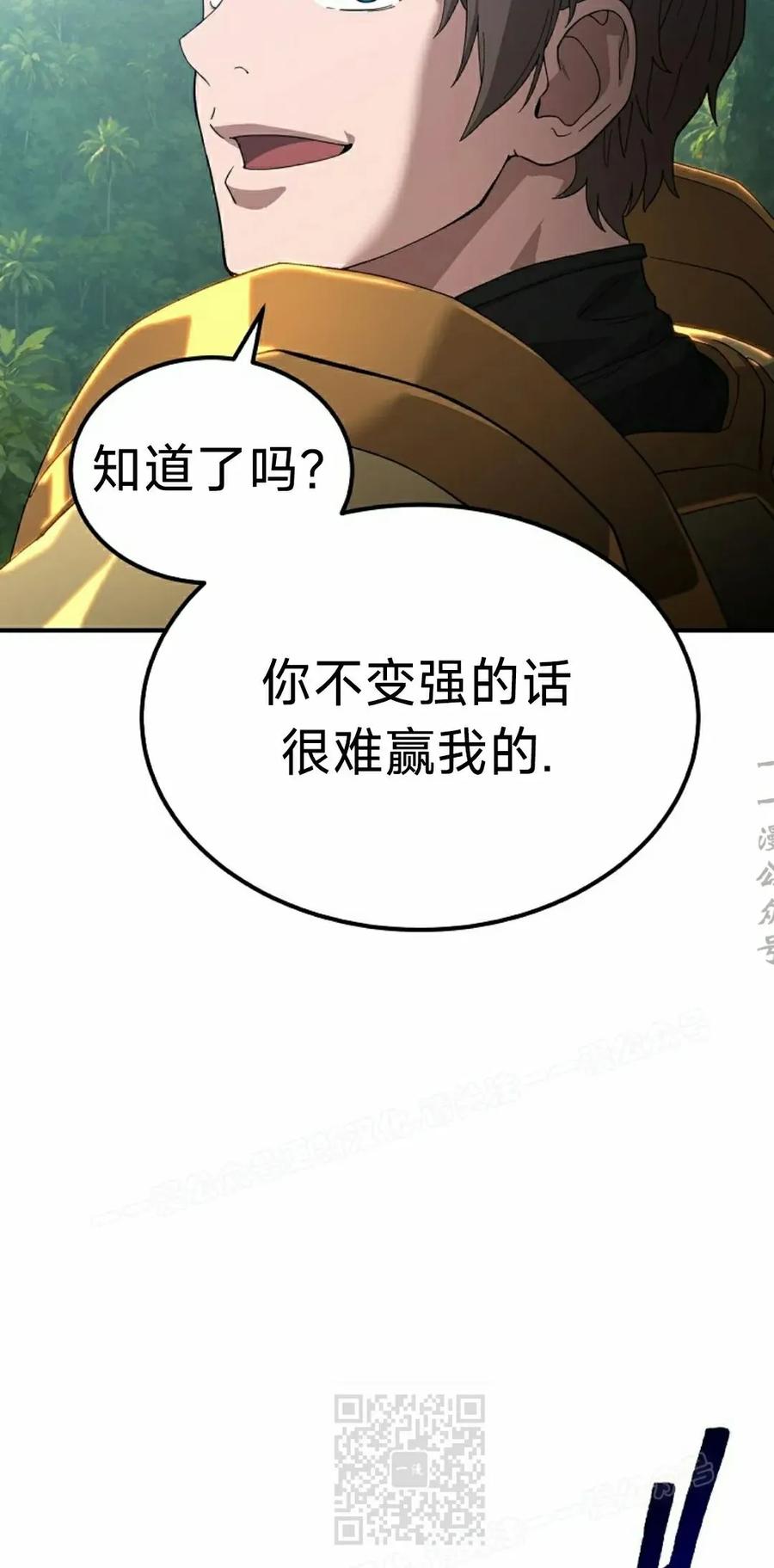 《超级坦克》第7集 第99页