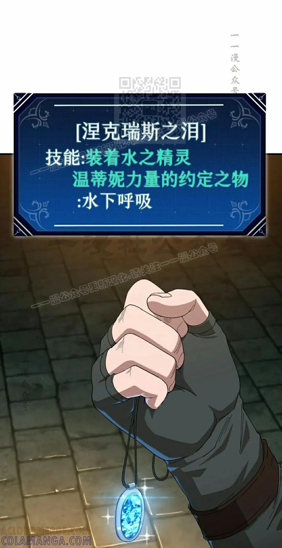 《超级坦克》第7集 第41页
