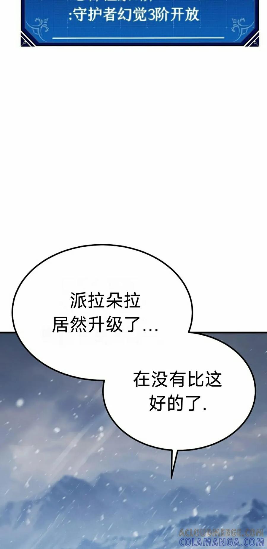 《超级坦克》第7集 第25页