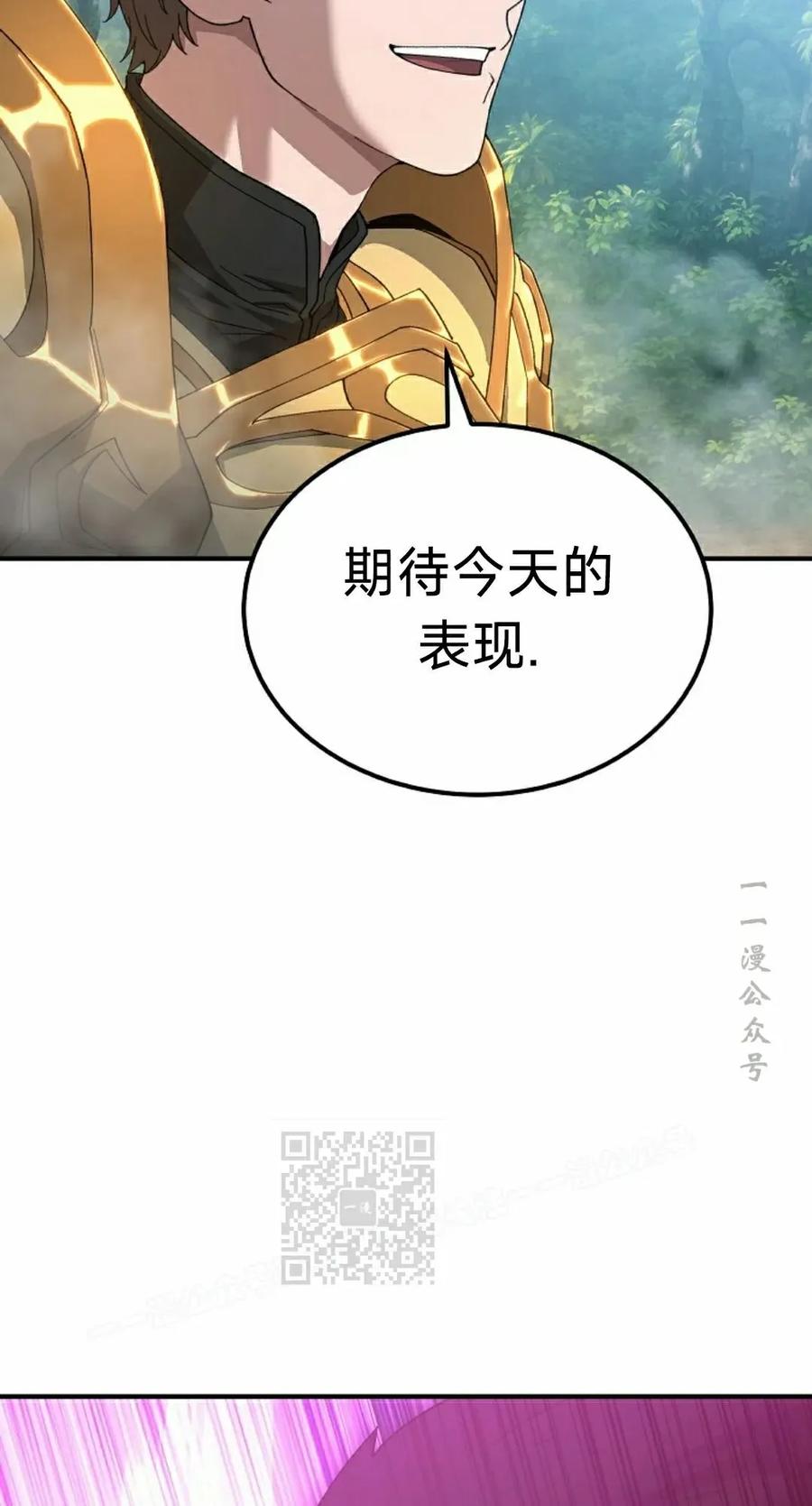 《超级坦克》第7集 第63页