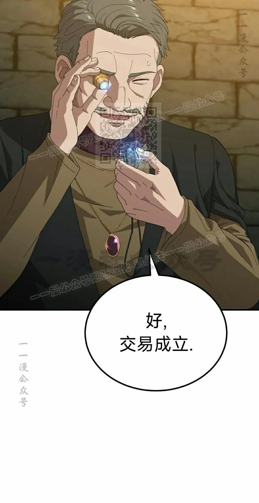 《超级坦克》第7集 第46页