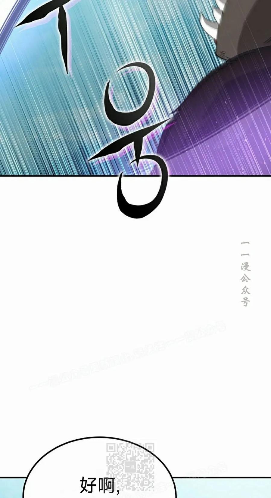 《超级坦克》第7集 第79页