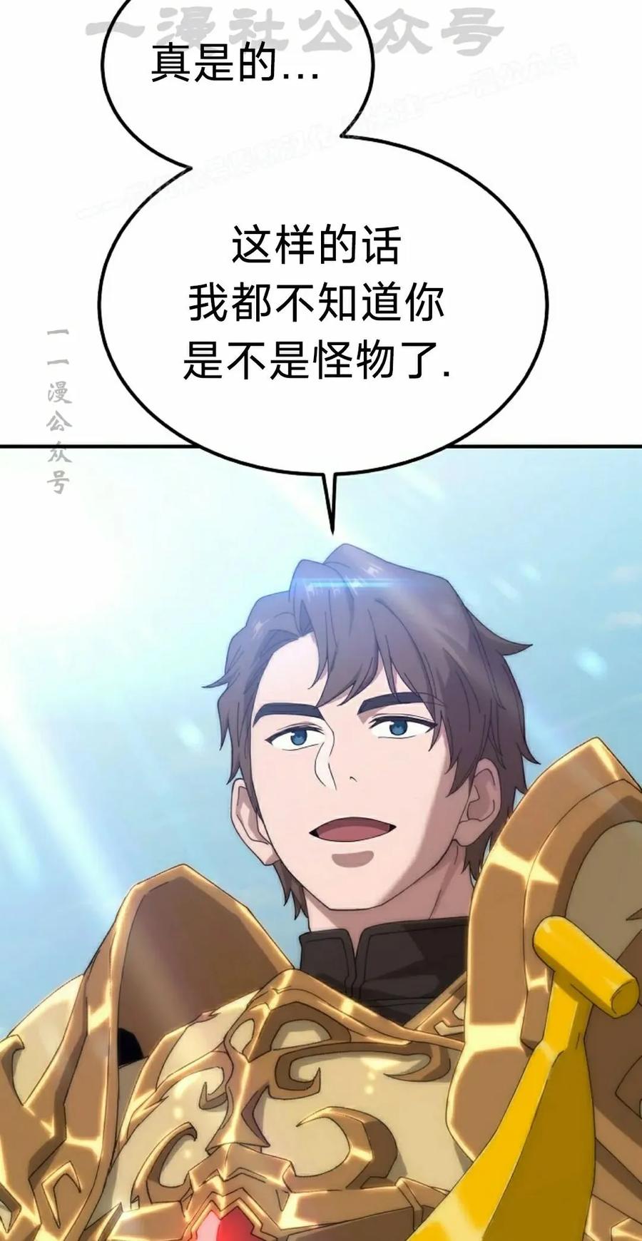 《超级坦克》第7集 第104页