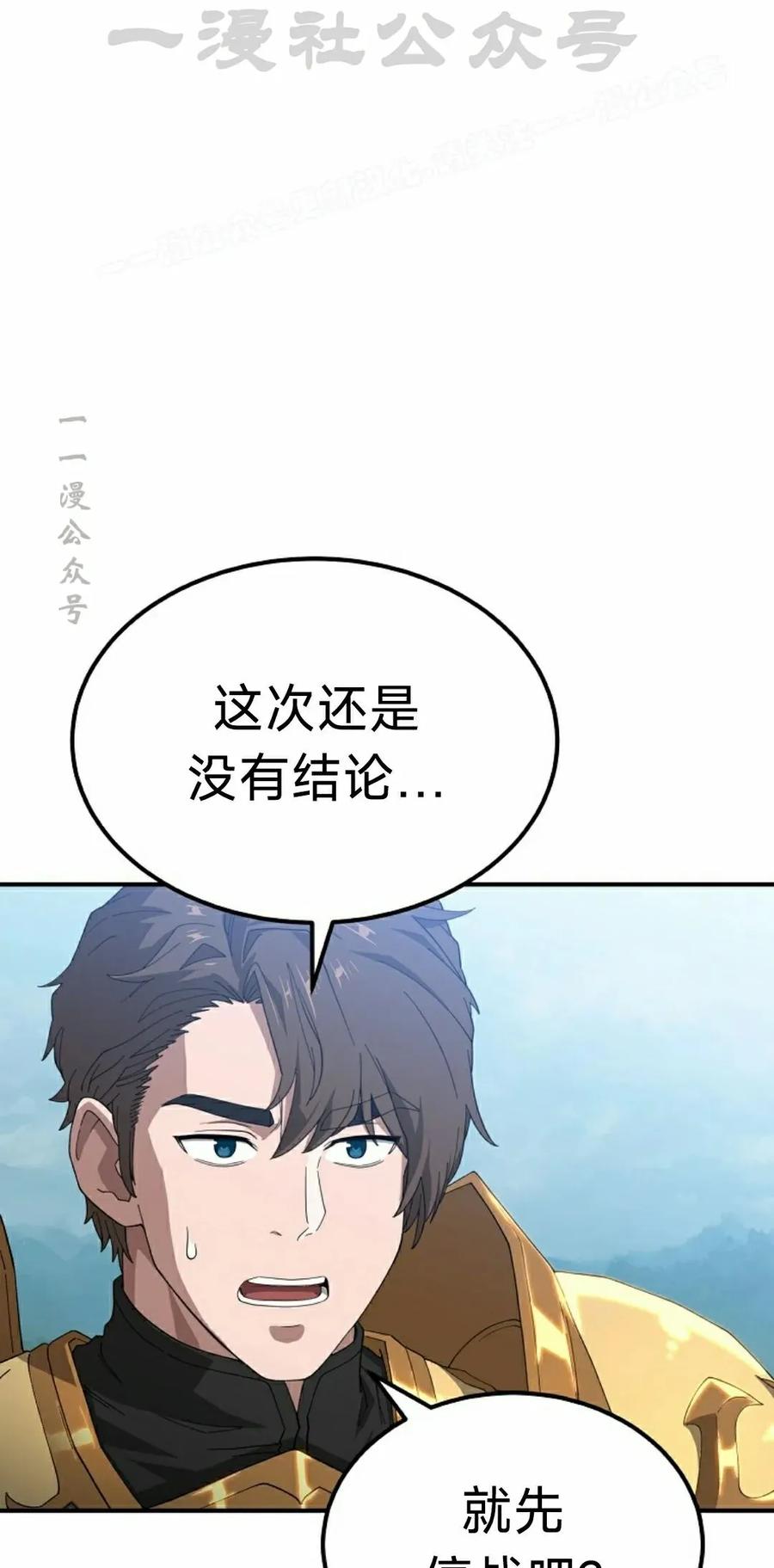《超级坦克》第7集 第94页