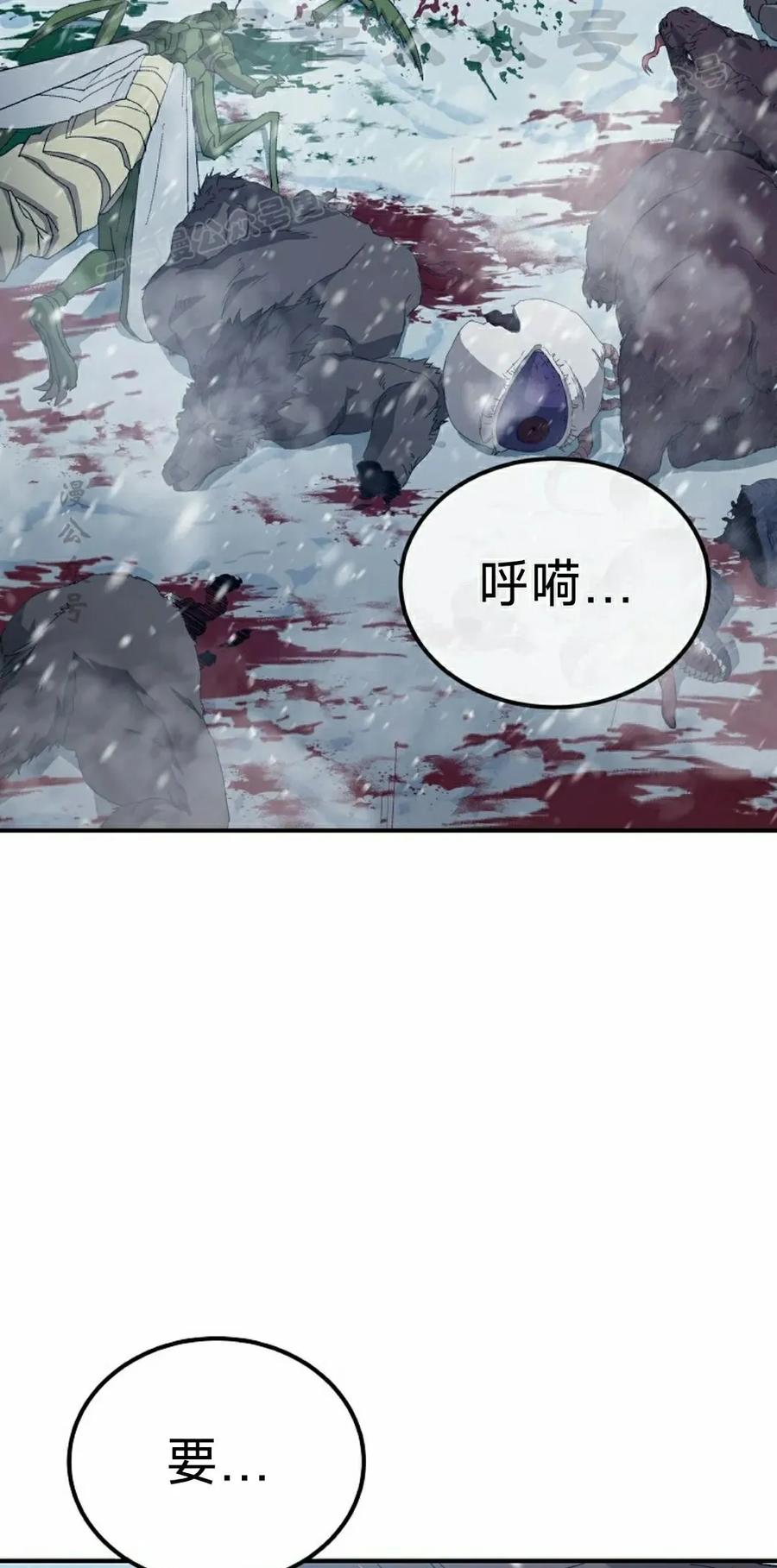 《超级坦克》第7集 第14页