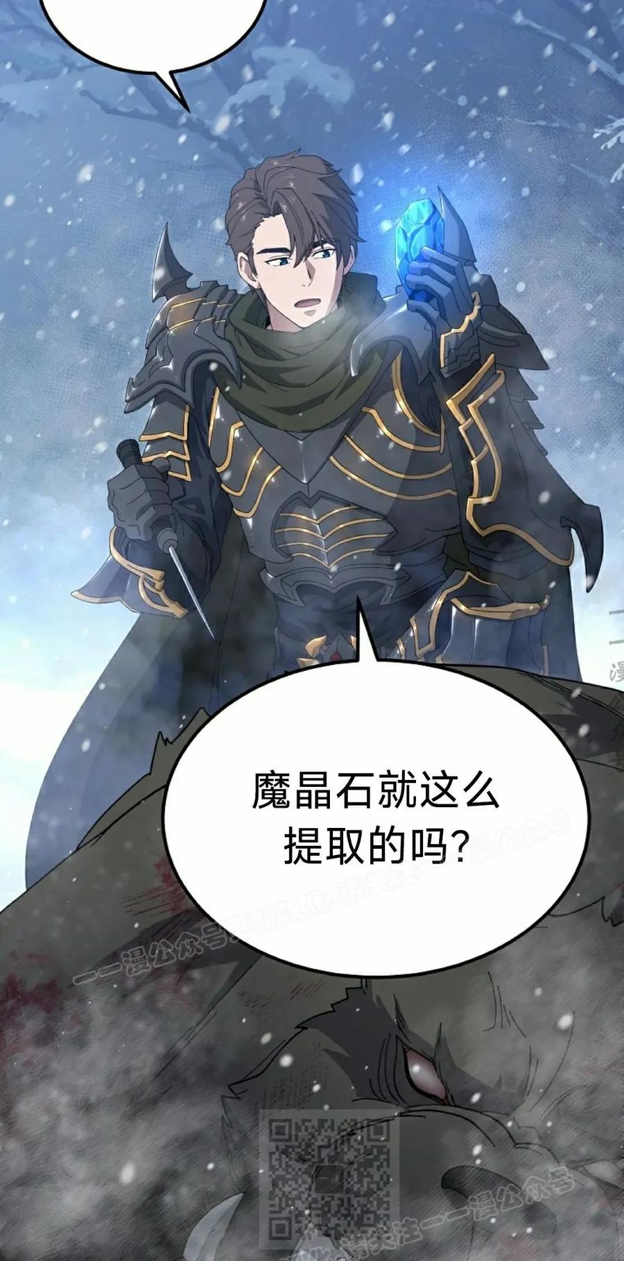 《超级坦克》第7集 第19页