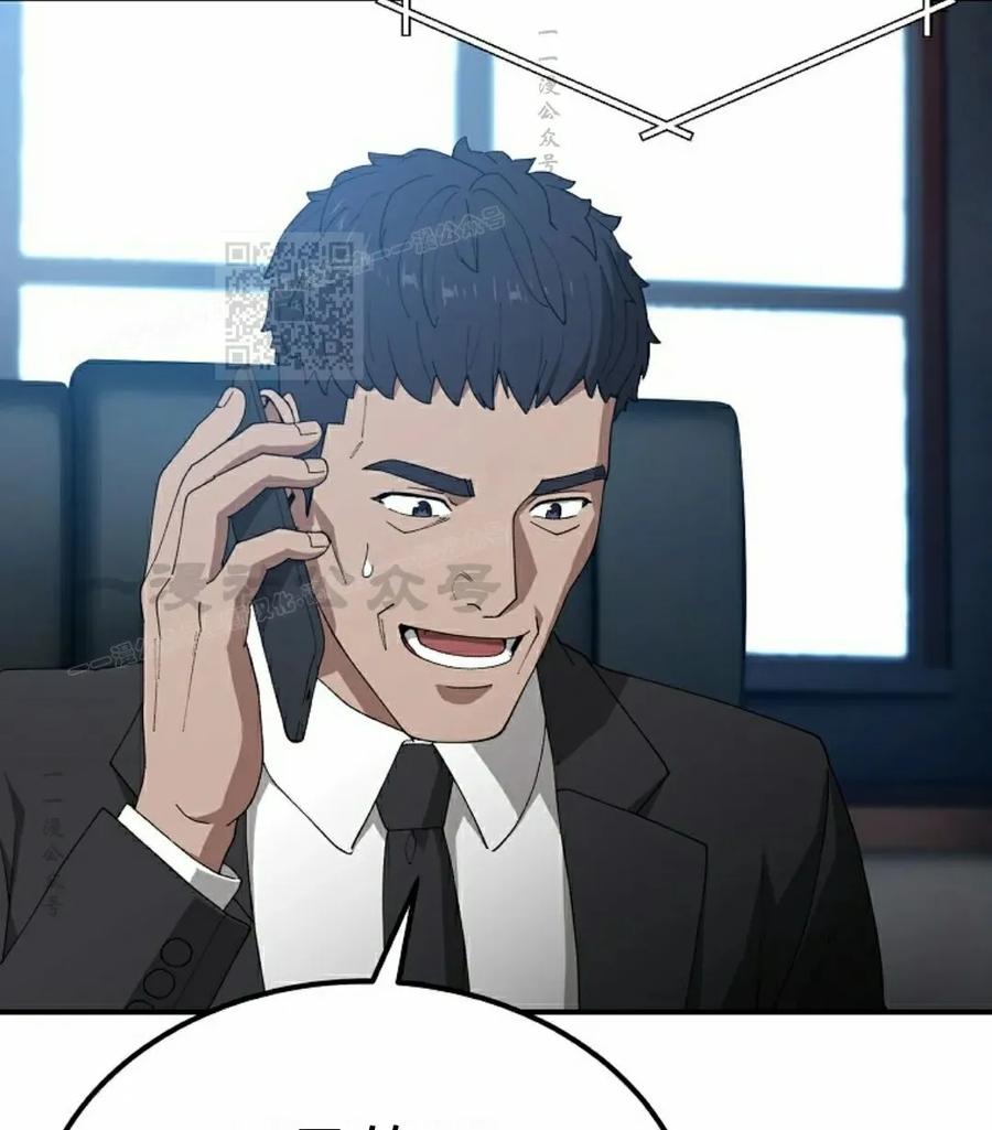 《超级坦克》第7集 第116页