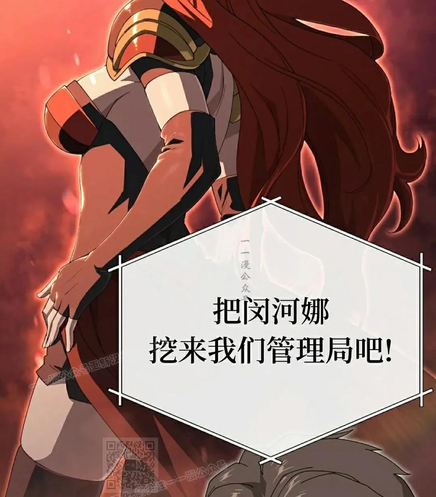 《超级坦克》第7集 第119页