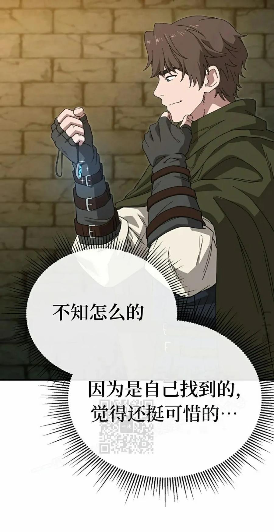 《超级坦克》第7集 第43页