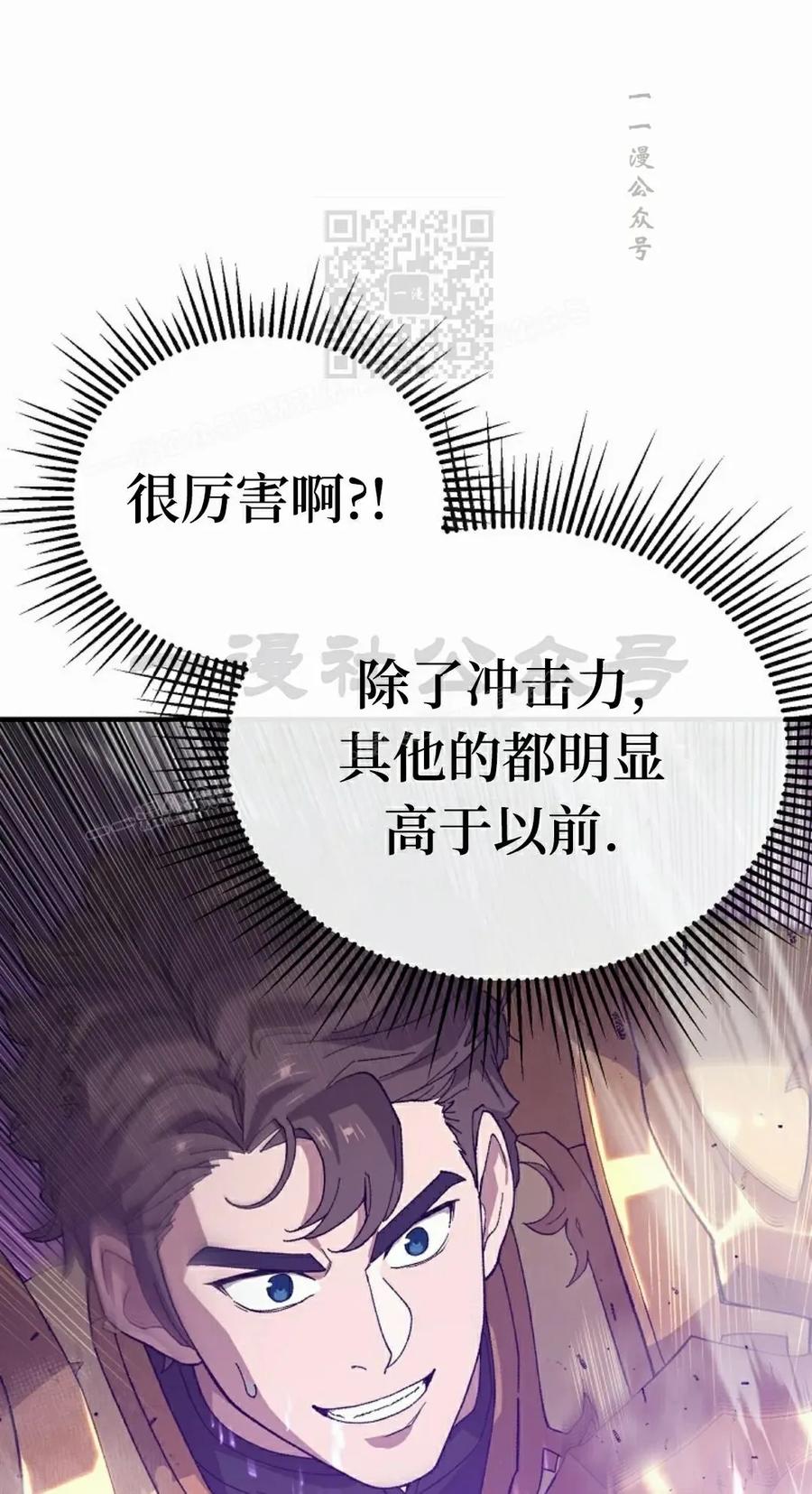 《超级坦克》第7集 第71页