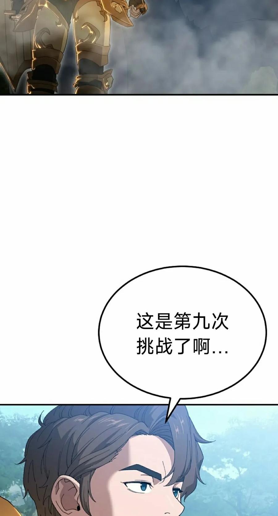 《超级坦克》第7集 第62页