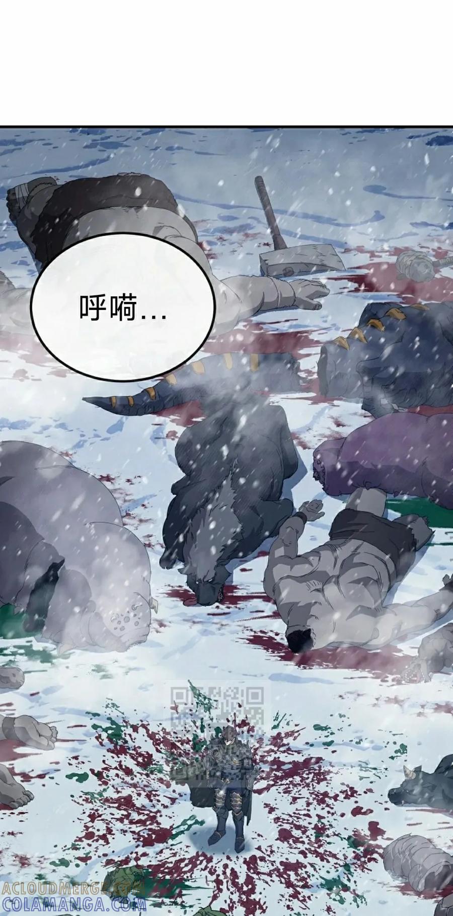 《超级坦克》第7集 第13页
