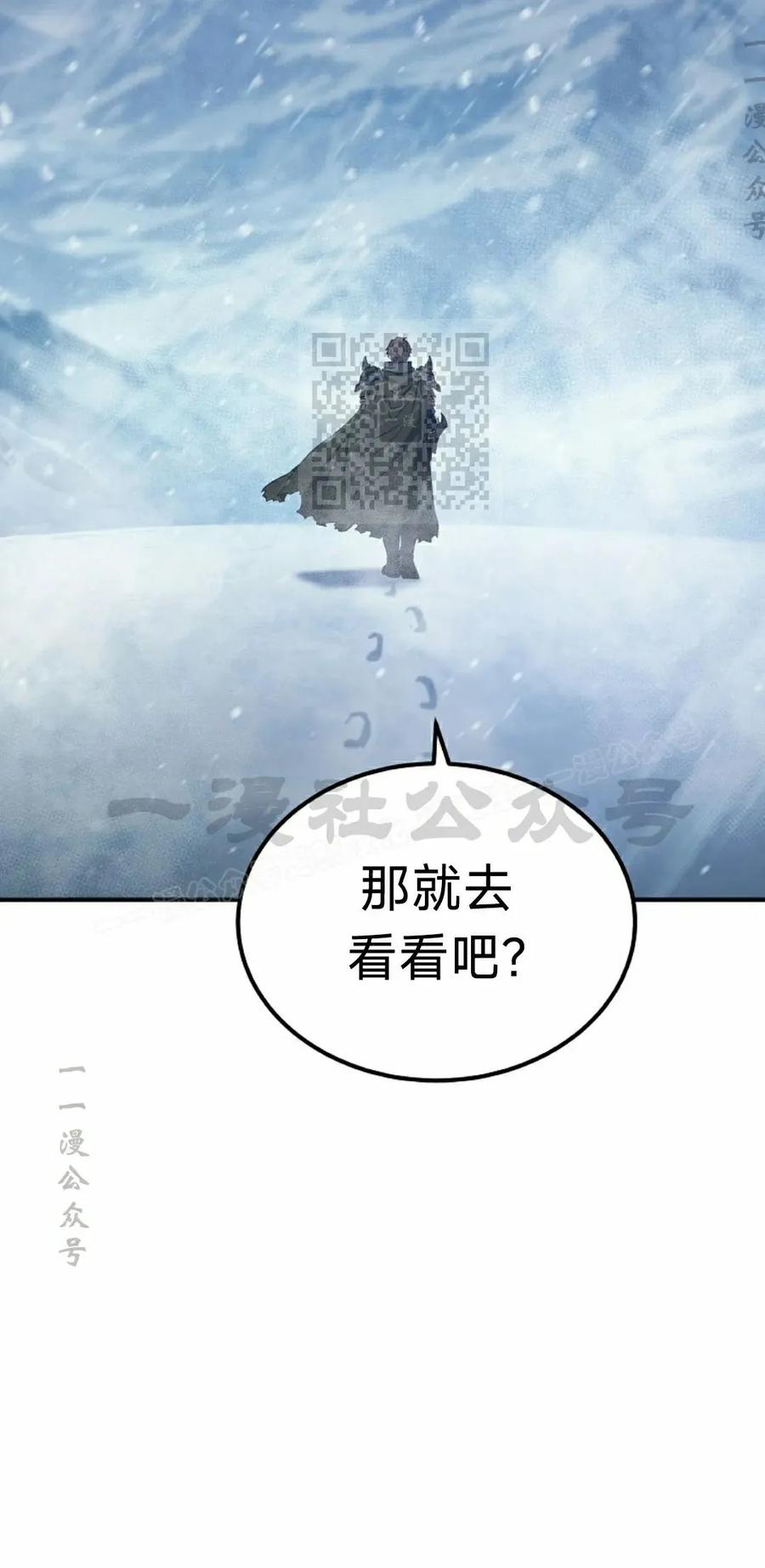 《超级坦克》第7集 第26页