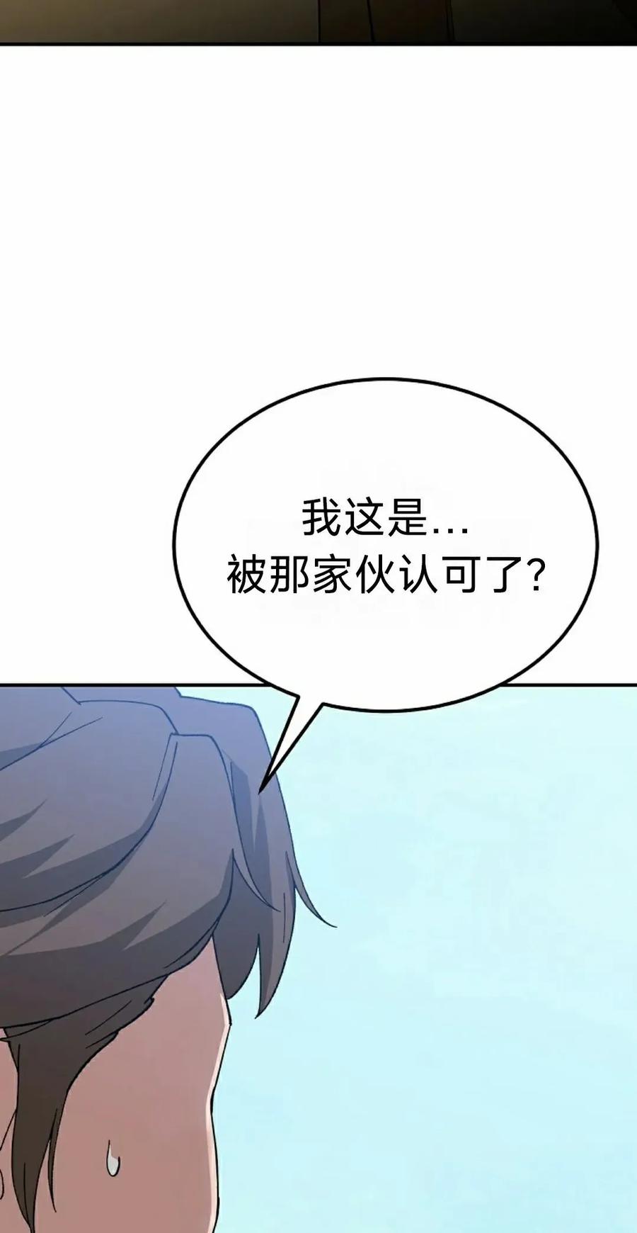 《超级坦克》第7集 第102页