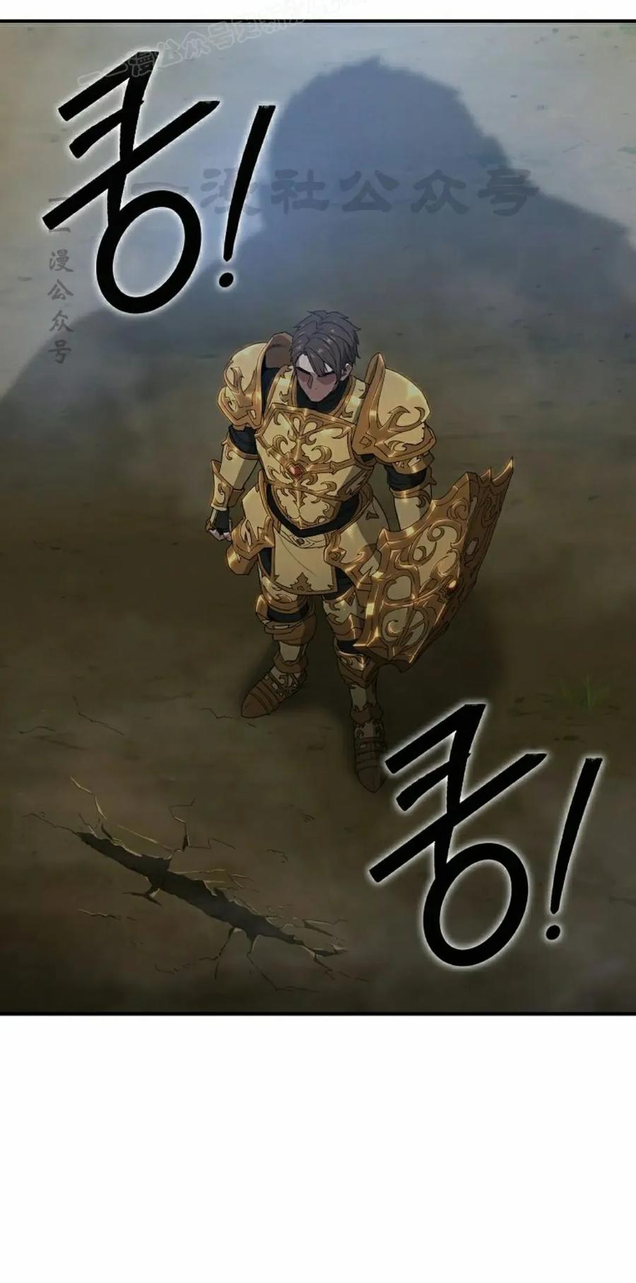 《超级坦克》第7集 第60页