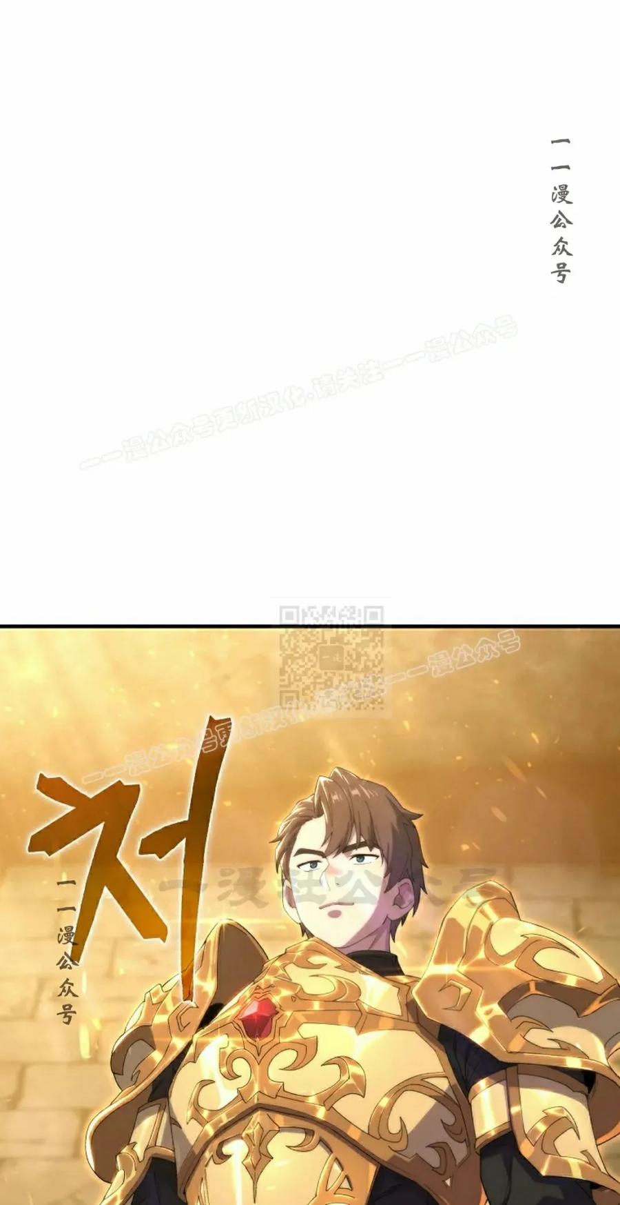 《超级坦克》第7集 第47页