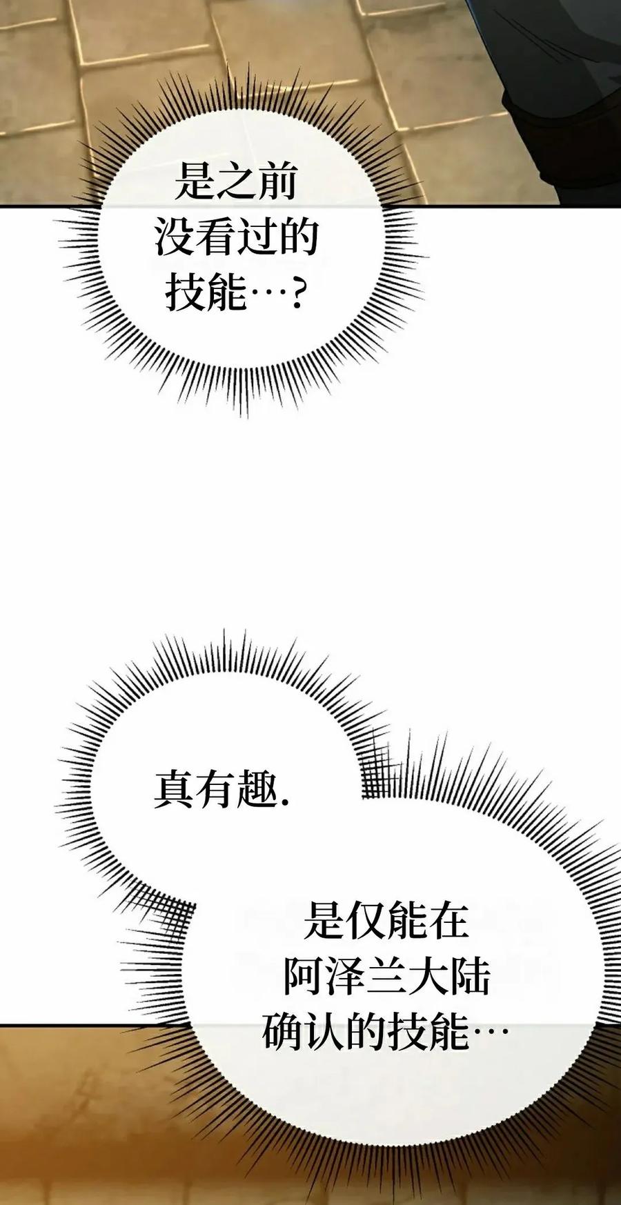 《超级坦克》第7集 第42页