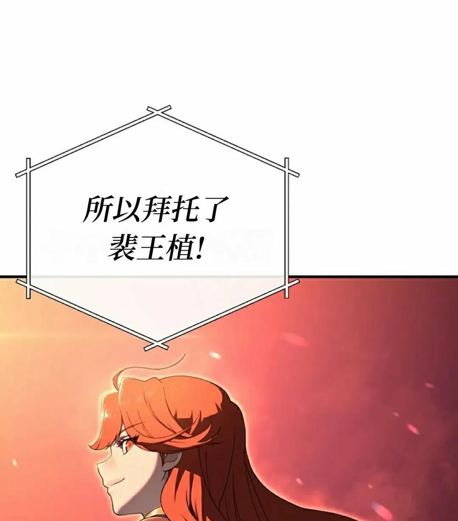《超级坦克》第7集 第118页