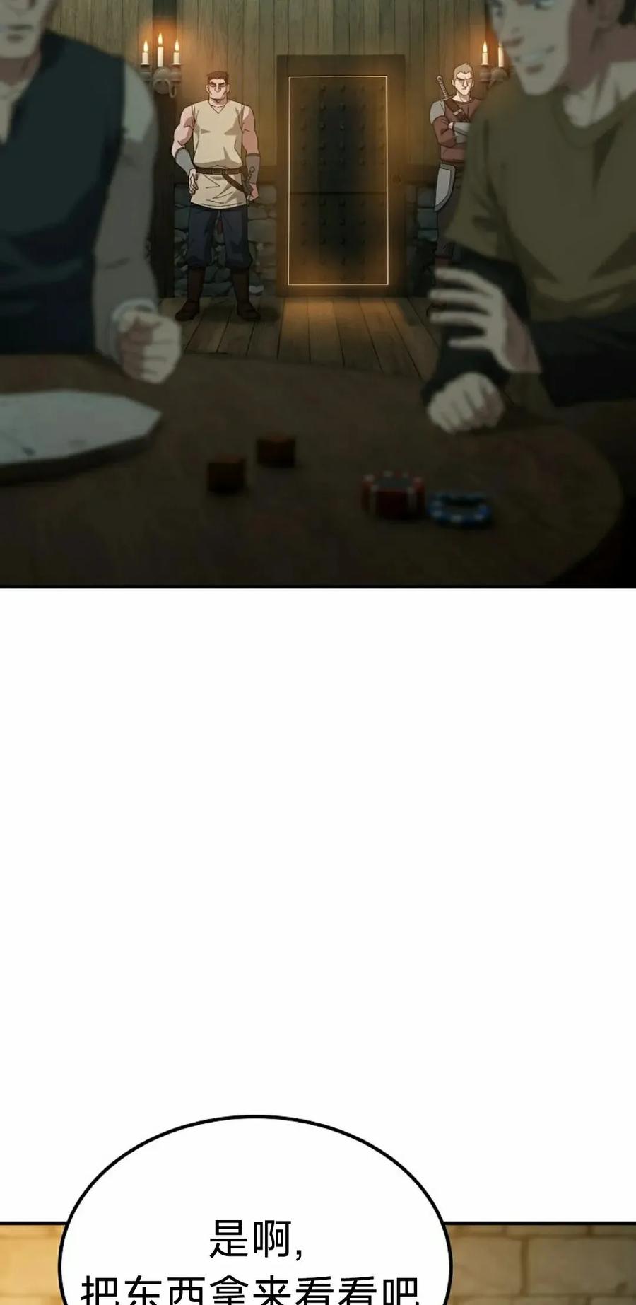 《超级坦克》第7集 第28页