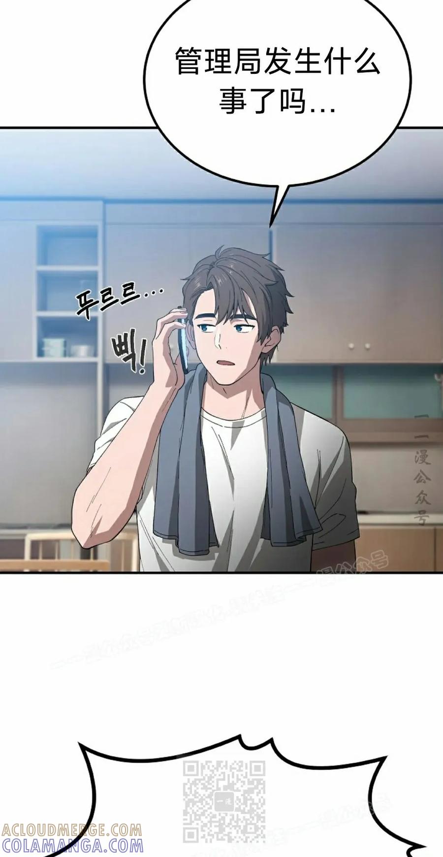 《超级坦克》第7集 第109页