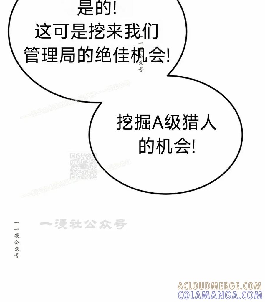 《超级坦克》第7集 第117页