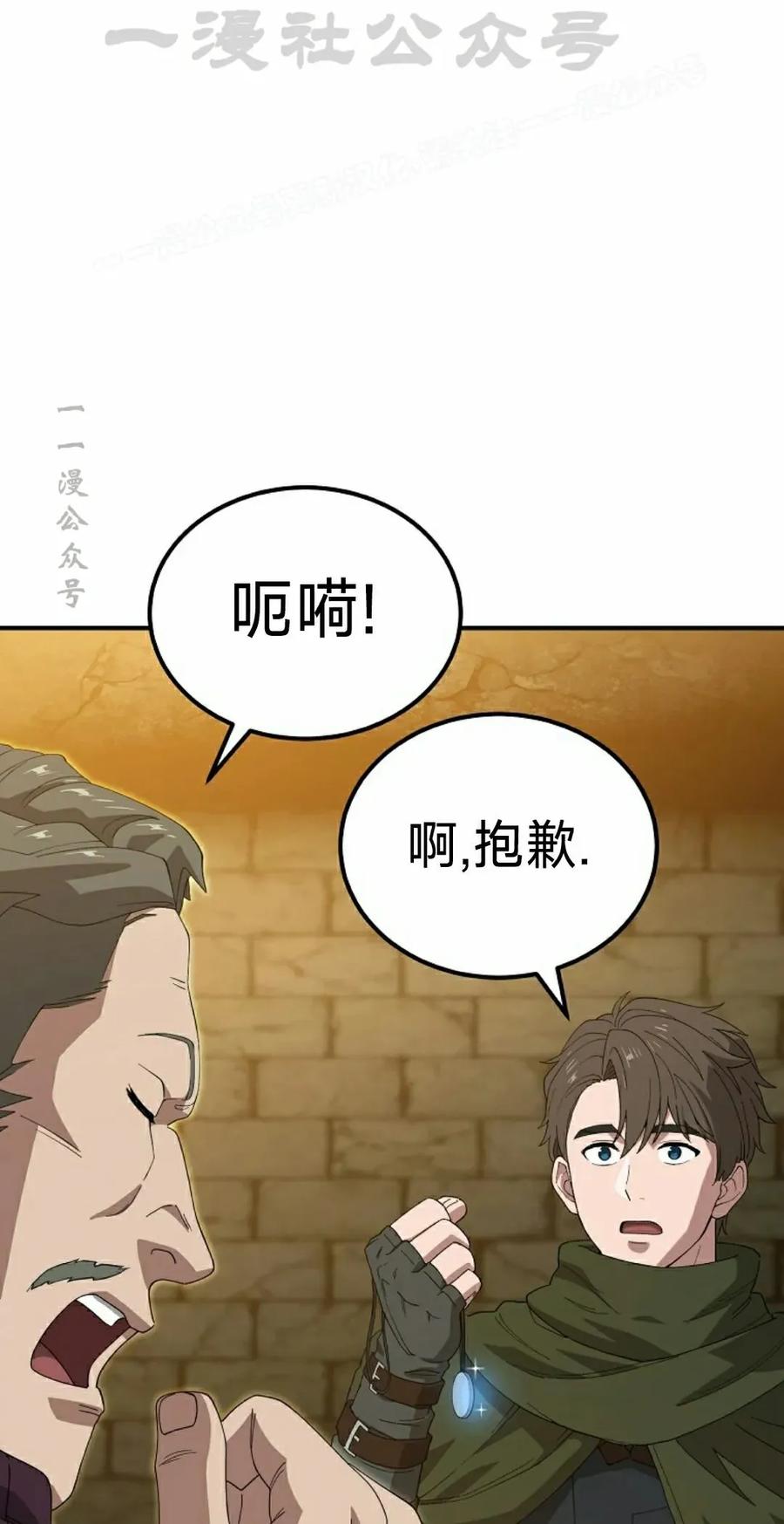 《超级坦克》第7集 第44页