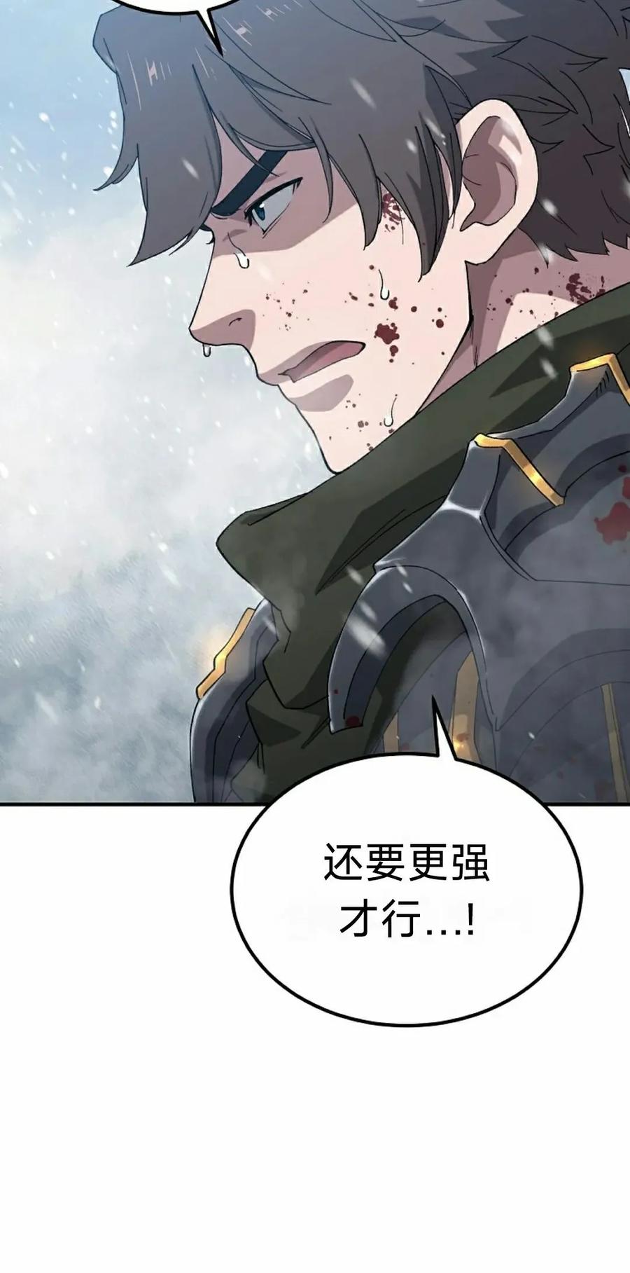 《超级坦克》第7集 第15页