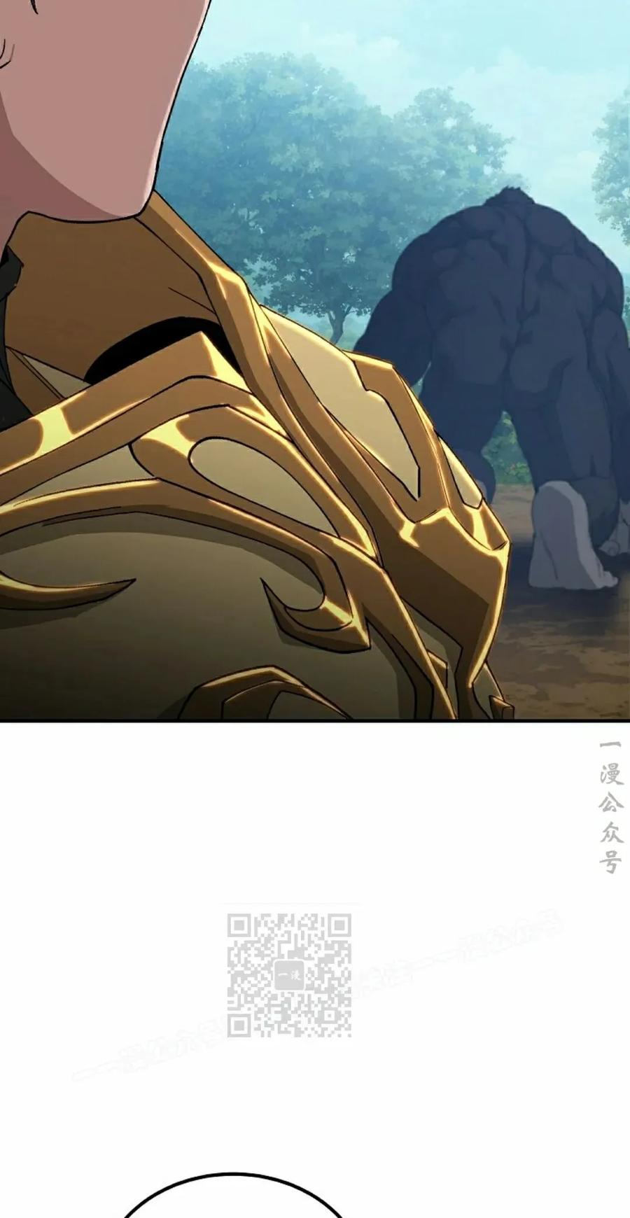 《超级坦克》第7集 第103页